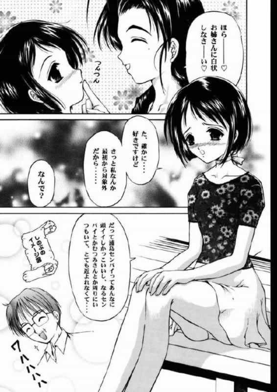 Daigekiyu page 6 full