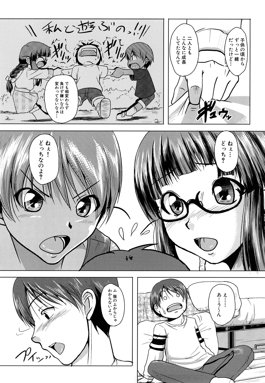 Onepai page 10 full