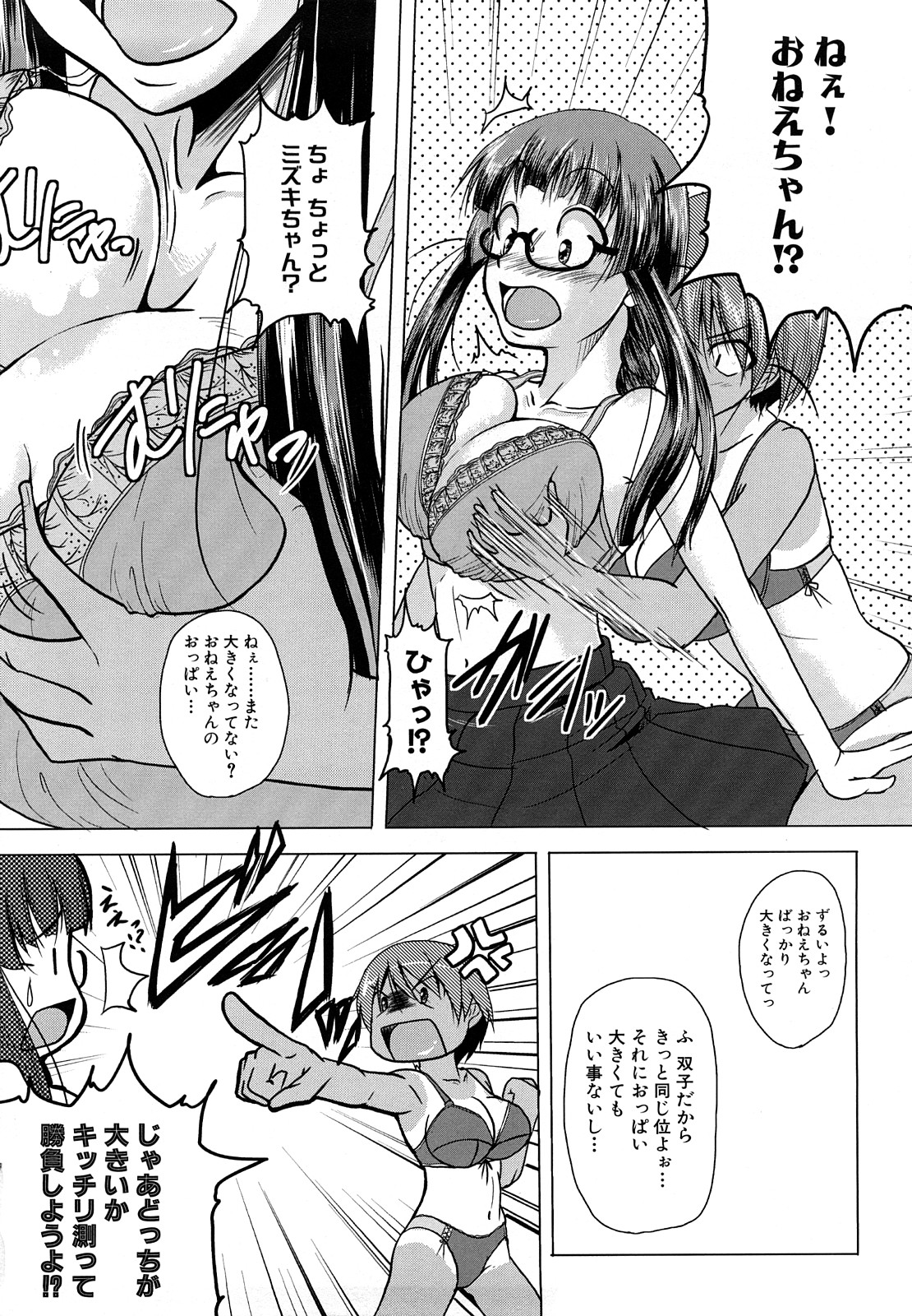 Onepai page 6 full