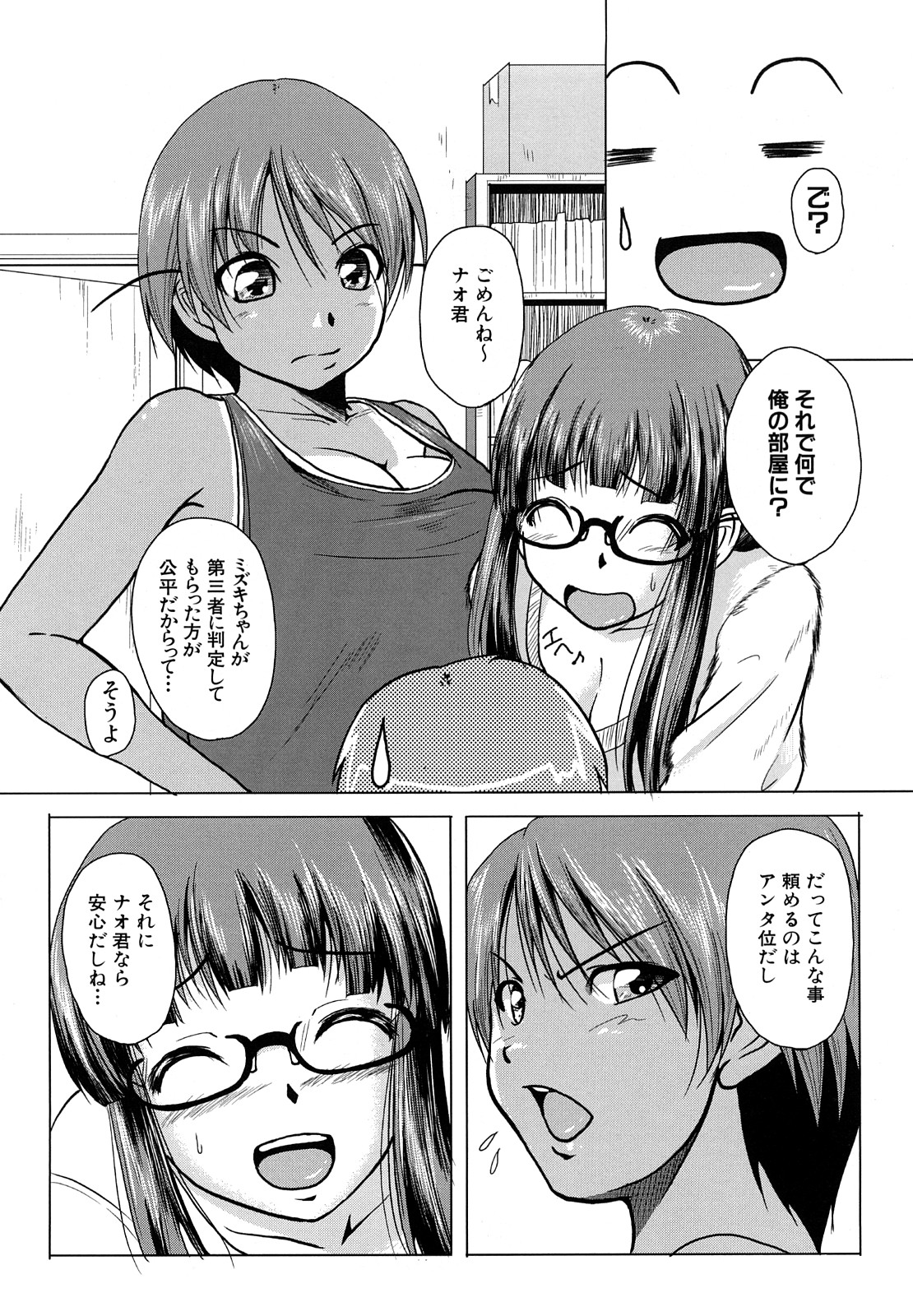 Onepai page 8 full