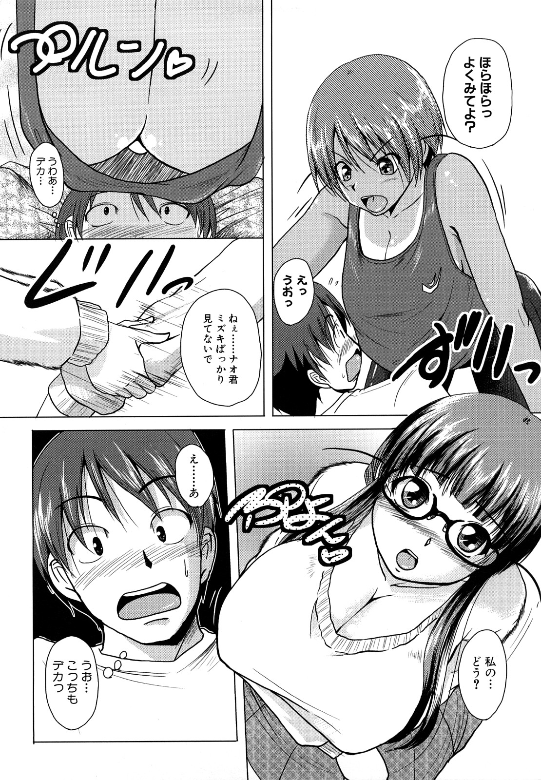 Onepai page 9 full