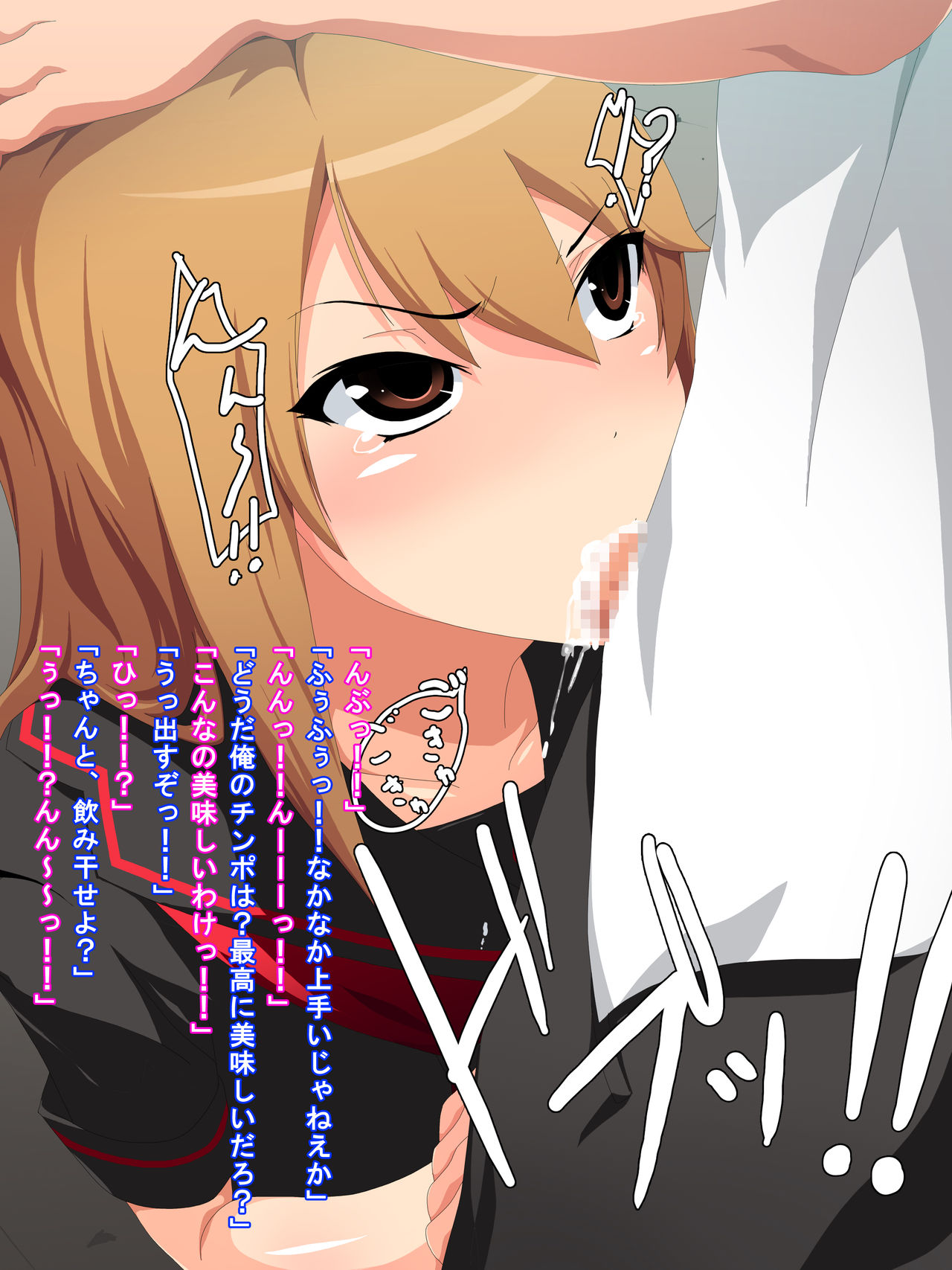 Ookami-san no Ryoujoku Shuu page 4 full