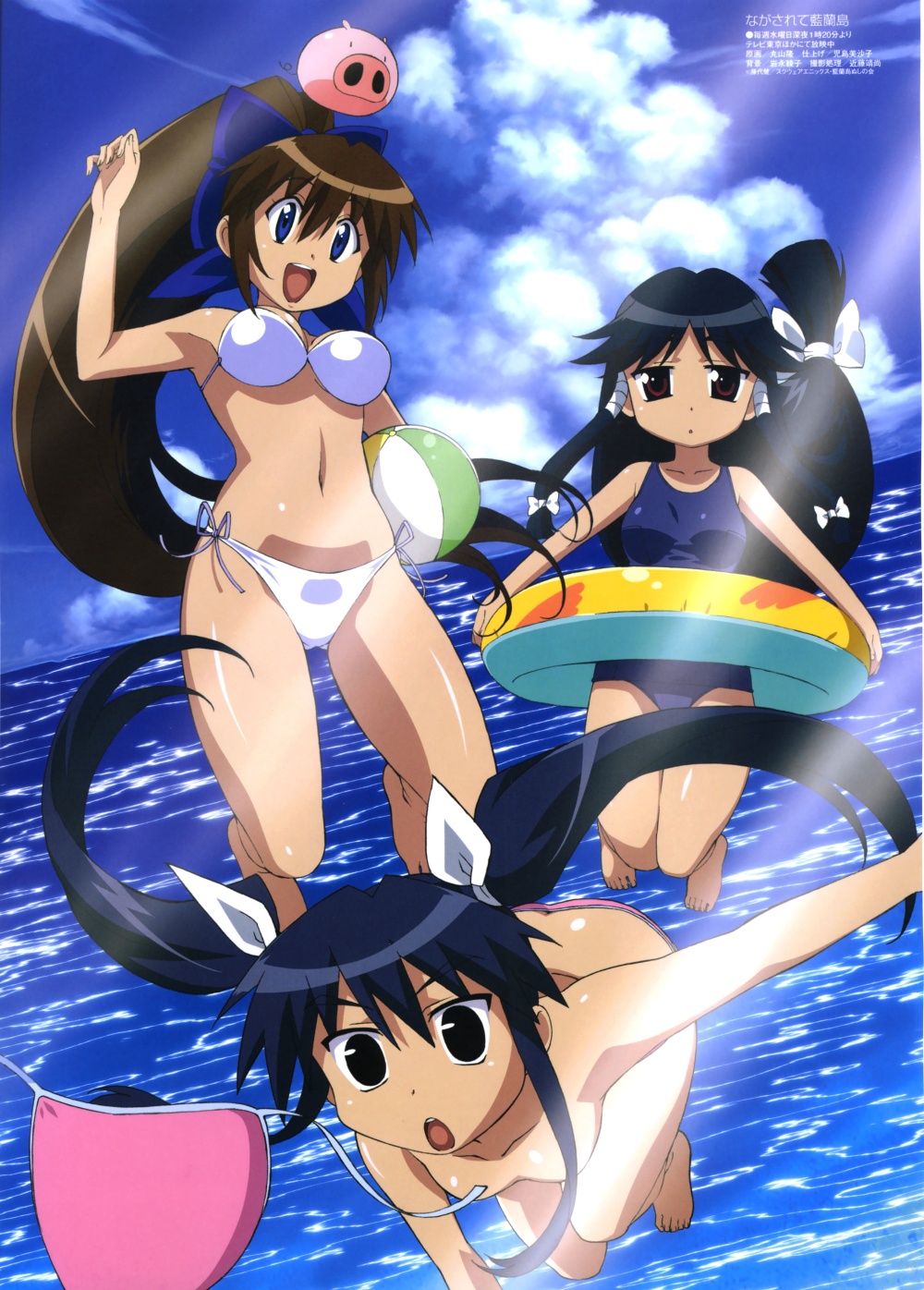 Nagasarete Airantou img page 4 full