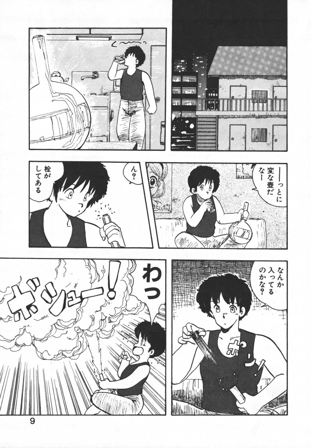 Pasta ☆ Pasta 1 page 10 full