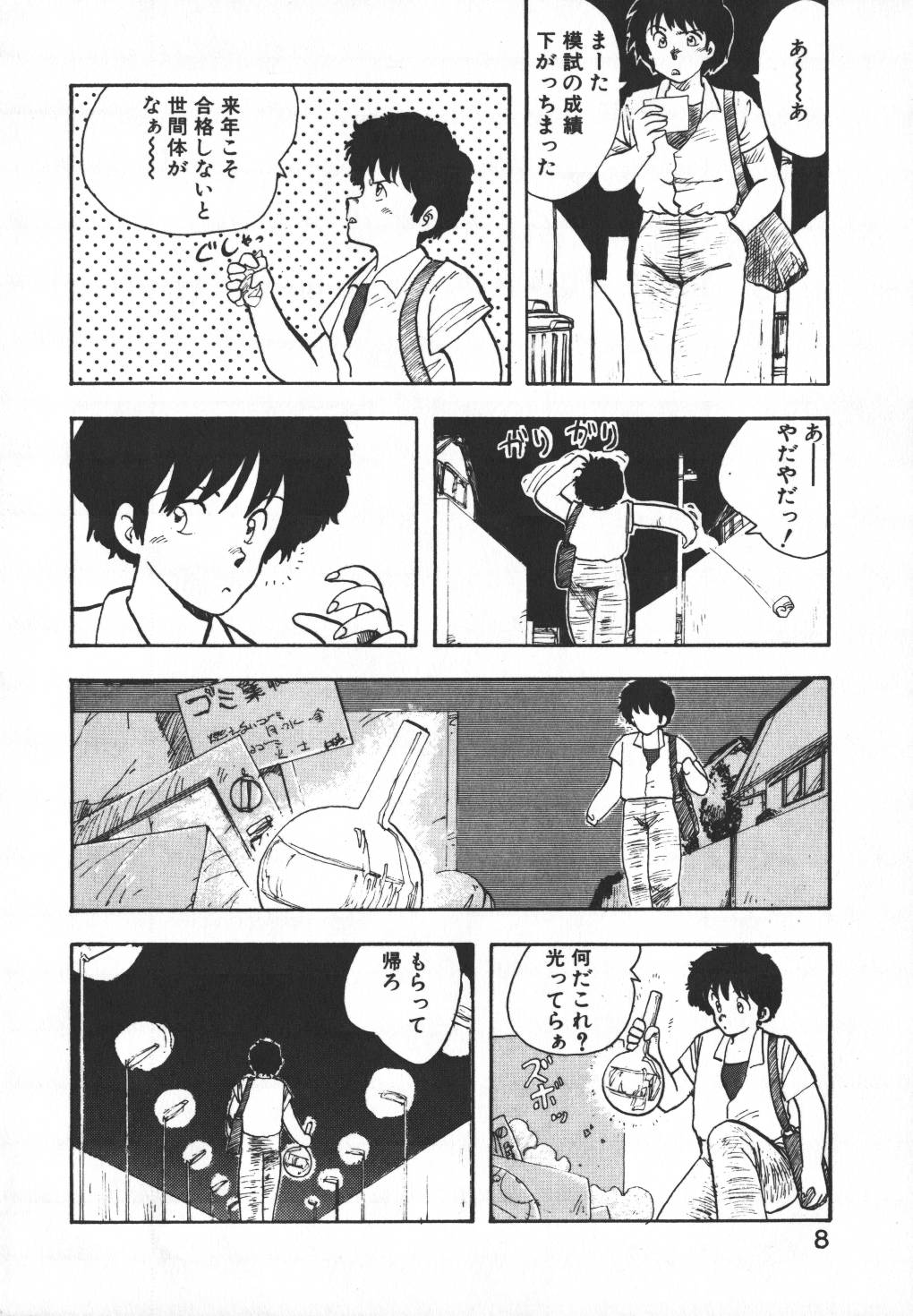 Pasta ☆ Pasta 1 page 9 full