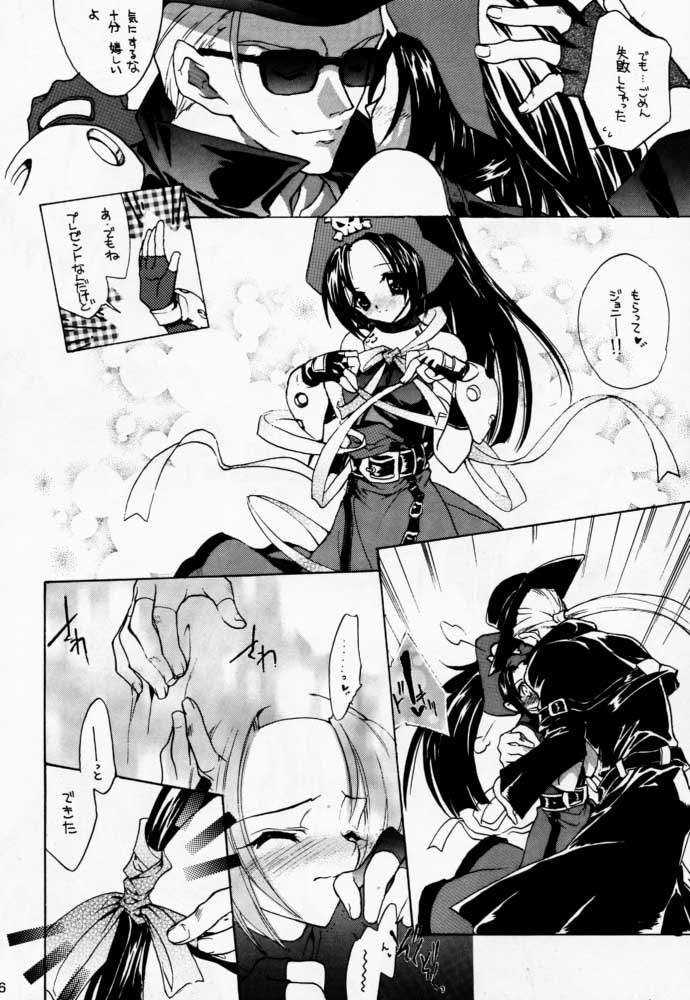 LOVE MACHINE GUN BABY page 5 full