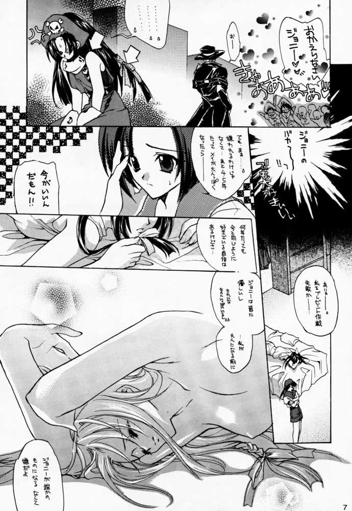 LOVE MACHINE GUN BABY page 6 full