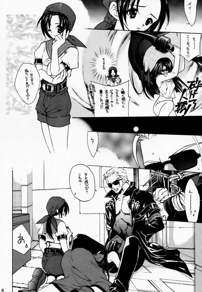 LOVE MACHINE GUN BABY page 7 full