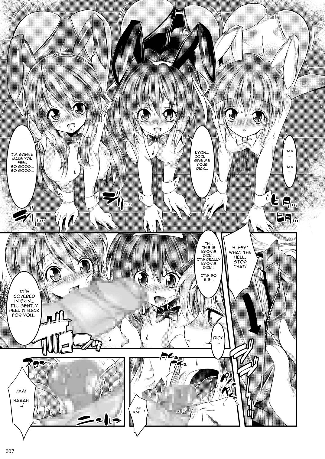 Melancholy Princess 4   =LWB= page 7 full