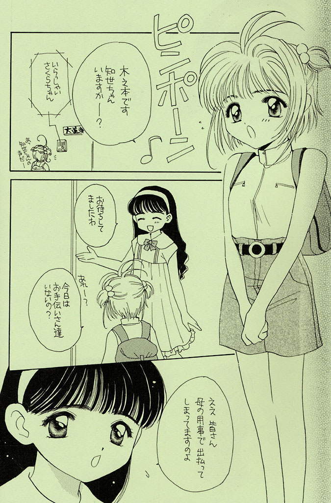 Garden Pink page 10 full