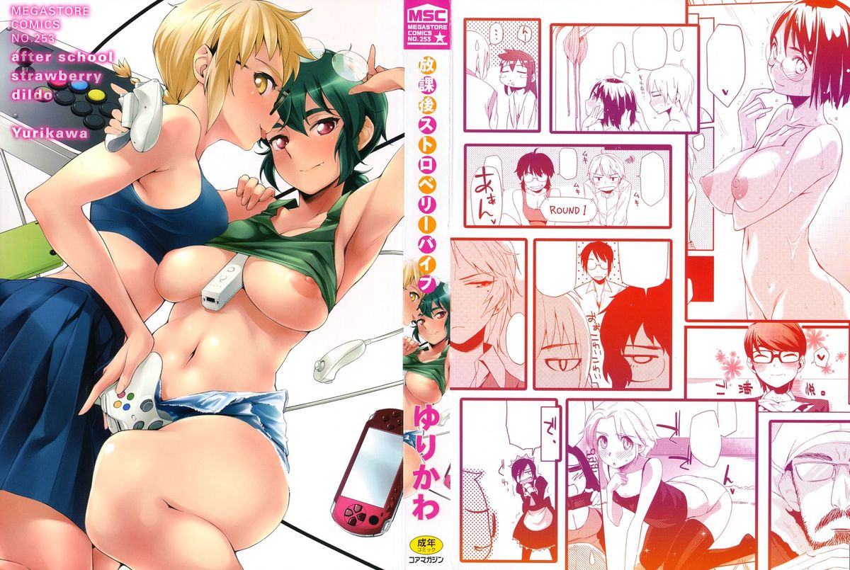 Houkago Strawberry Vibe - After School Strawberry Dildo page 3 full