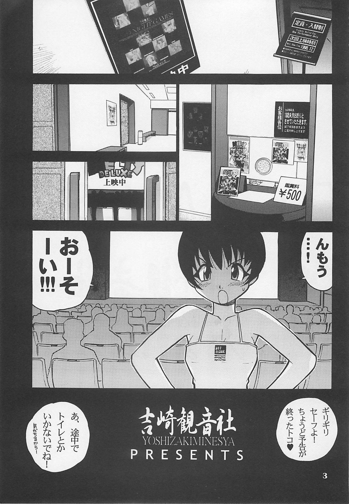MIDNIGHT GAMES Salon 1 page 2 full