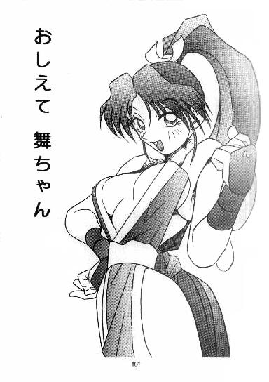 Nettai Ouhi 2 page 2 full