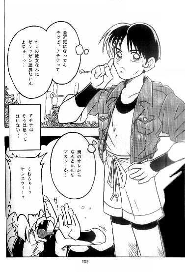 Nettai Ouhi 2 page 3 full