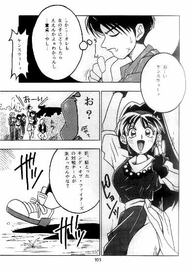 Nettai Ouhi 2 page 4 full