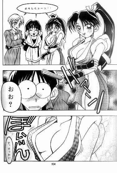 Nettai Ouhi 2 page 5 full