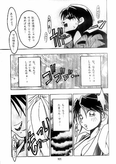 Nettai Ouhi 2 page 6 full