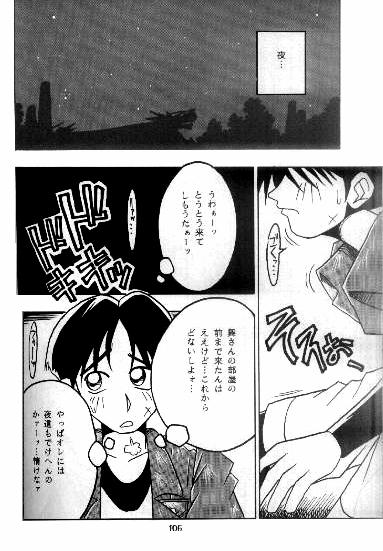 Nettai Ouhi 2 page 7 full