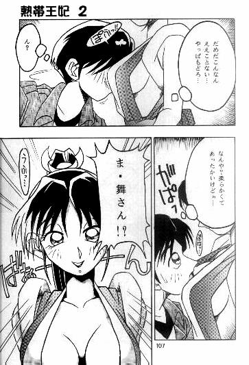 Nettai Ouhi 2 page 8 full
