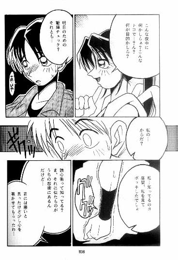 Nettai Ouhi 2 page 9 full