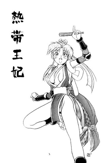 Nettai Ouhi 2 cover