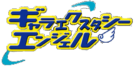 Feti Senka -Dai6ki- Angel Tai no Akarui Kazoku Keikaku page 1 full