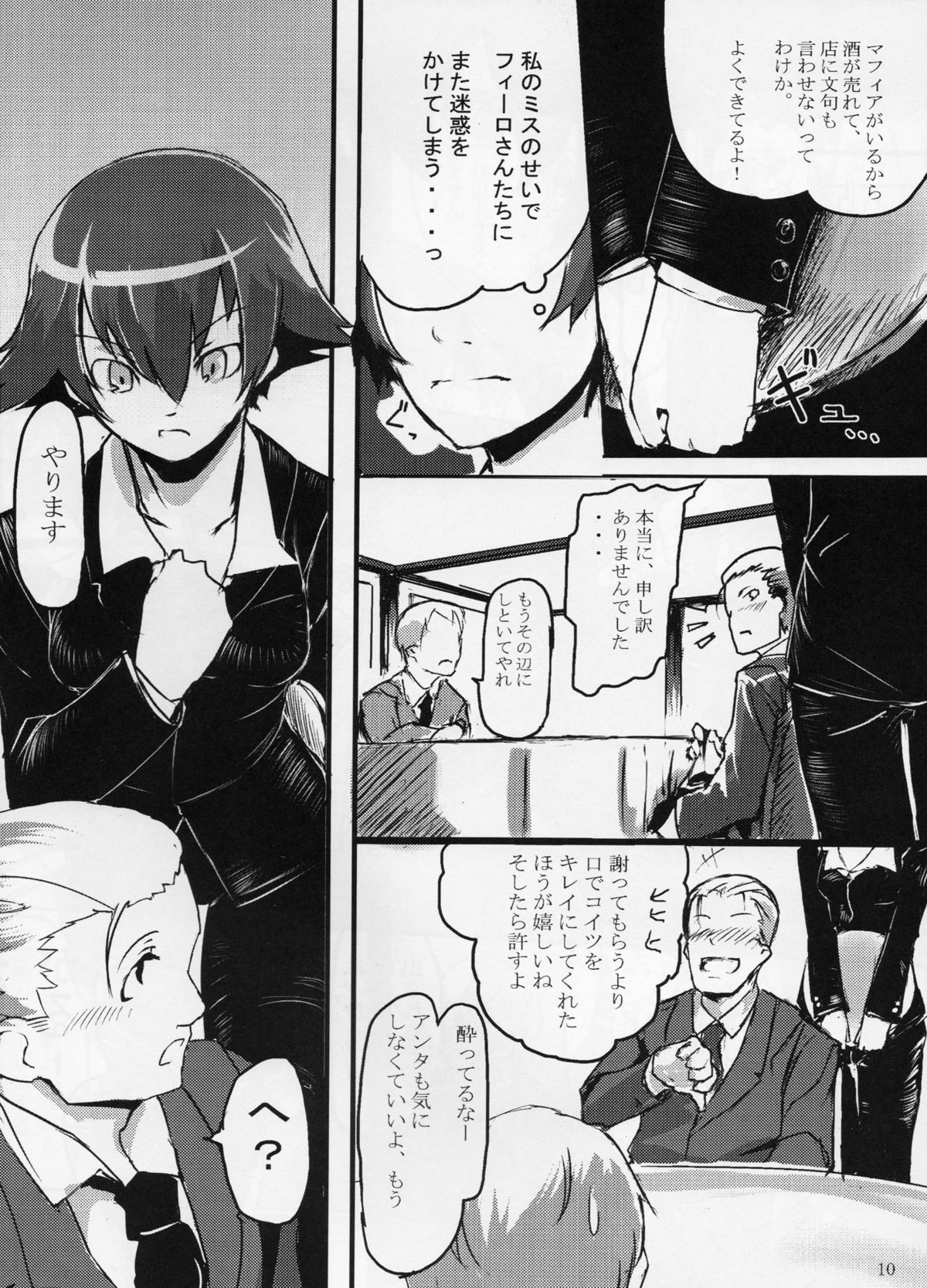 Moguri page 10 full
