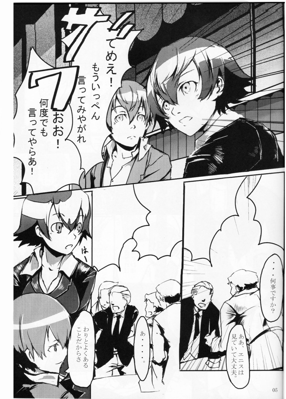 Moguri page 5 full