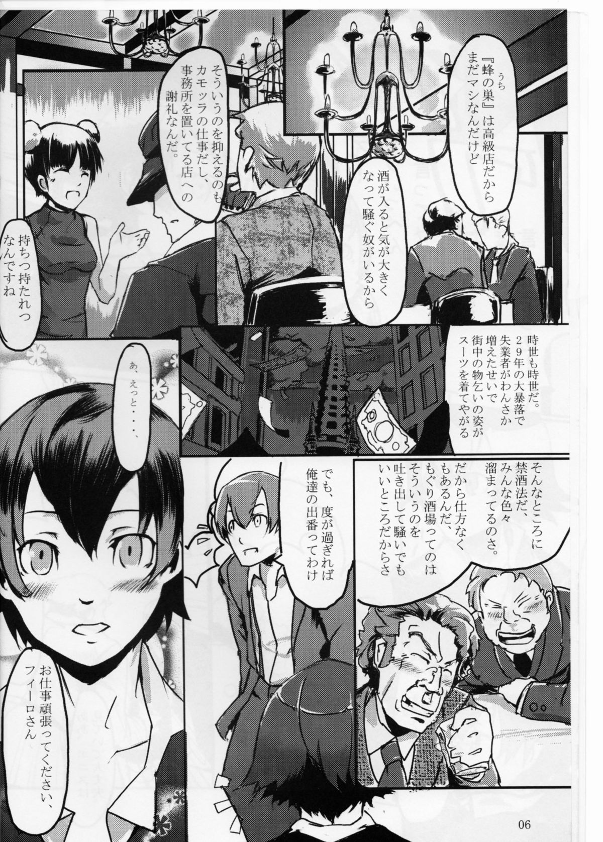 Moguri page 6 full