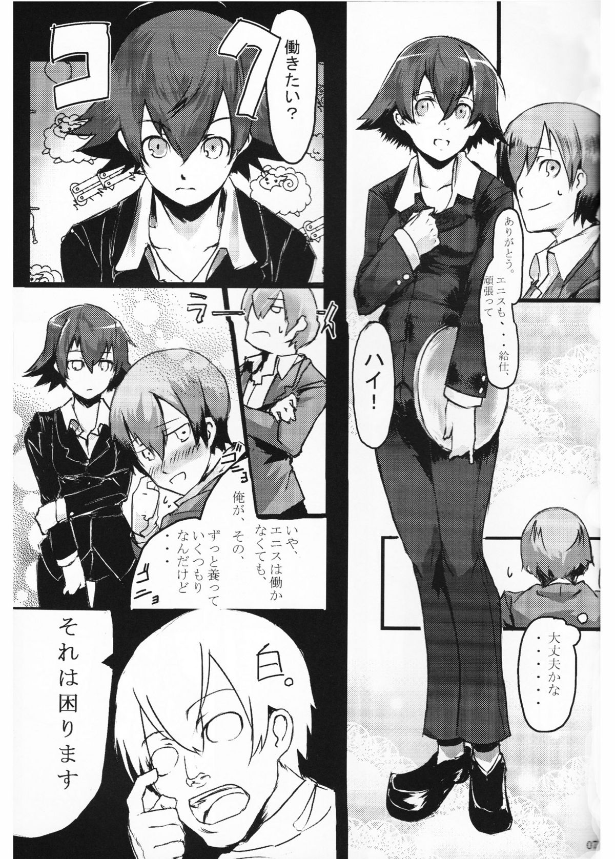 Moguri page 7 full
