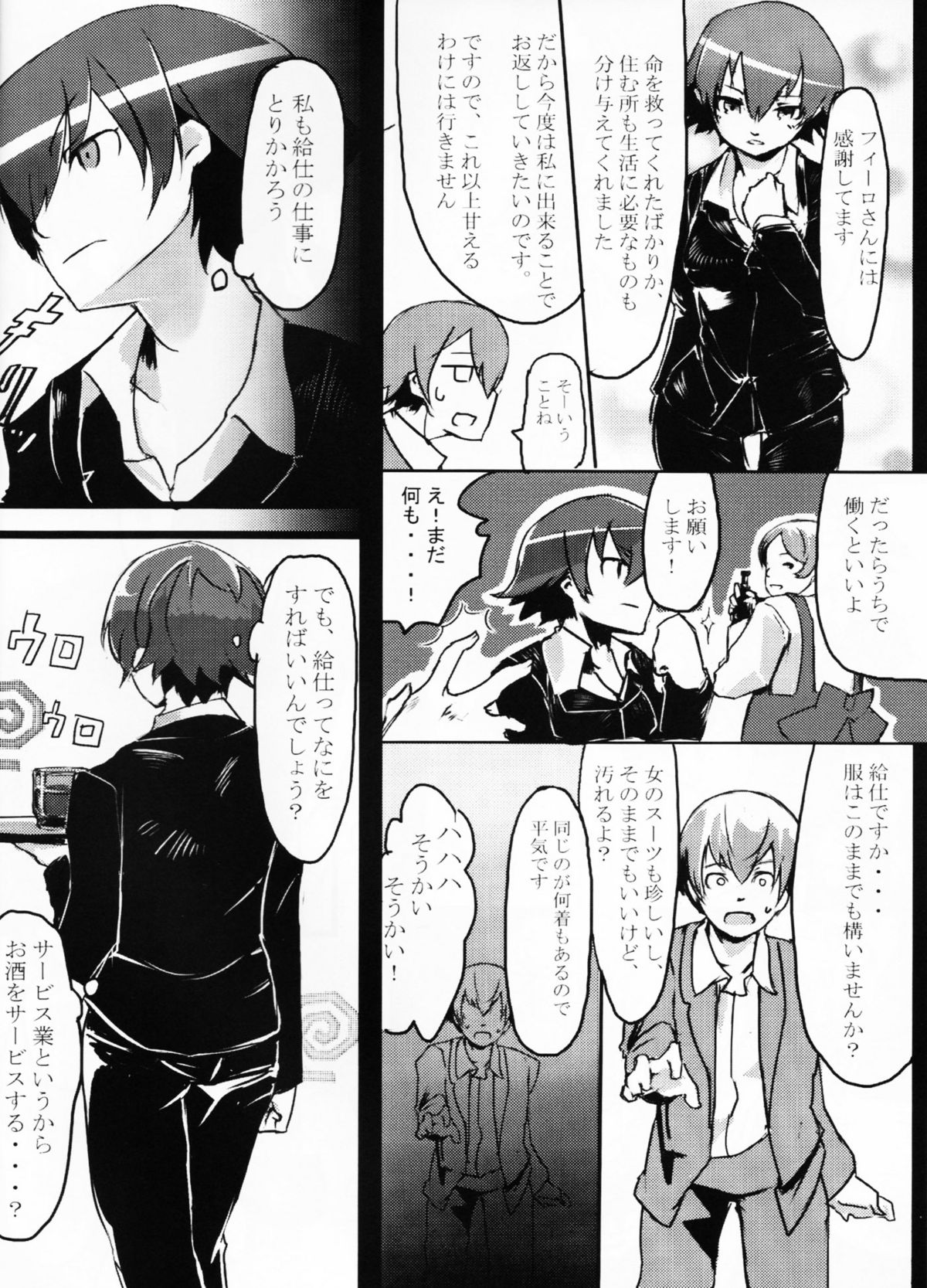 Moguri page 8 full