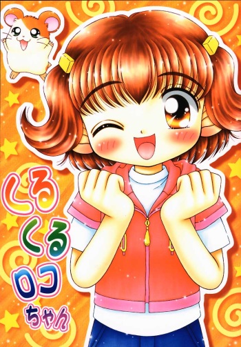 Kurukuru Rokochan cover
