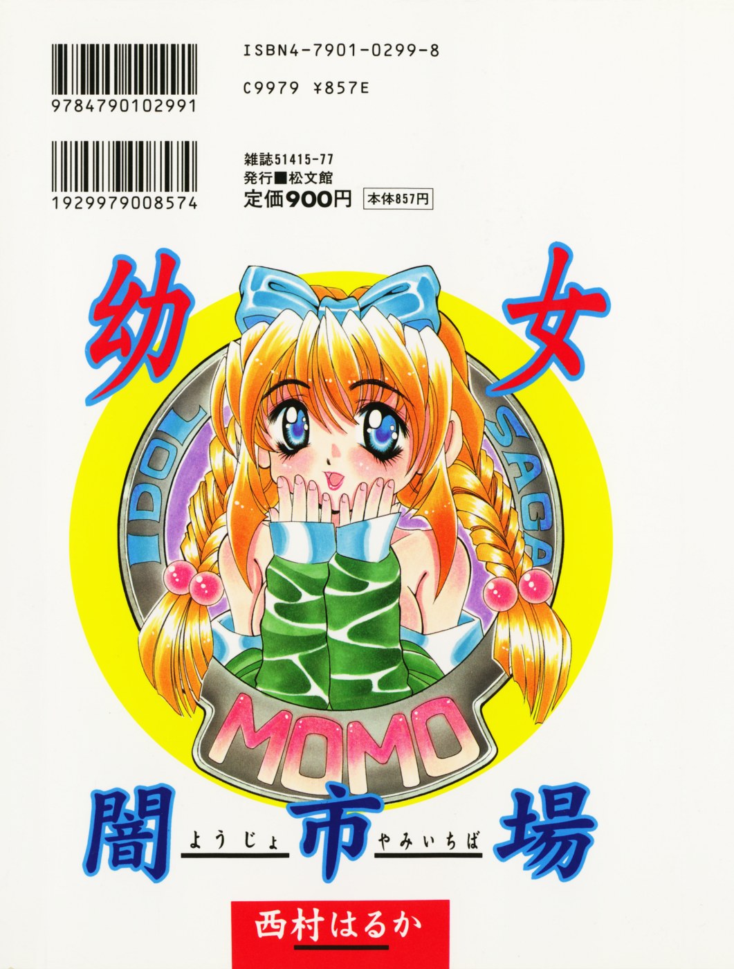 Youjo Yami Ichiba page 2 full