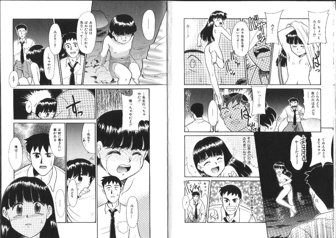 Shiritai Koto Shiranai Koto page 10 full