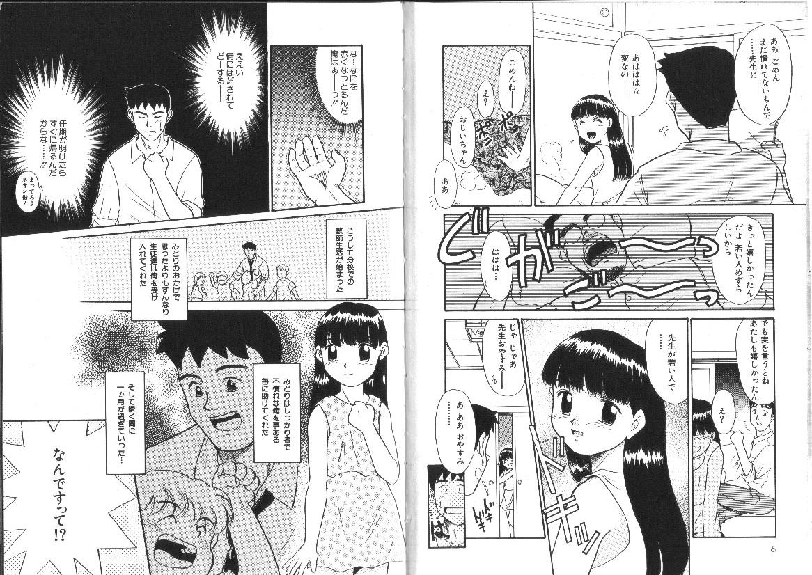 Shiritai Koto Shiranai Koto page 8 full