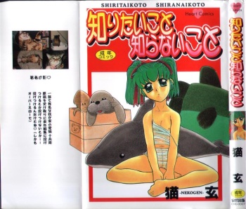 Shiritai Koto Shiranai Koto cover