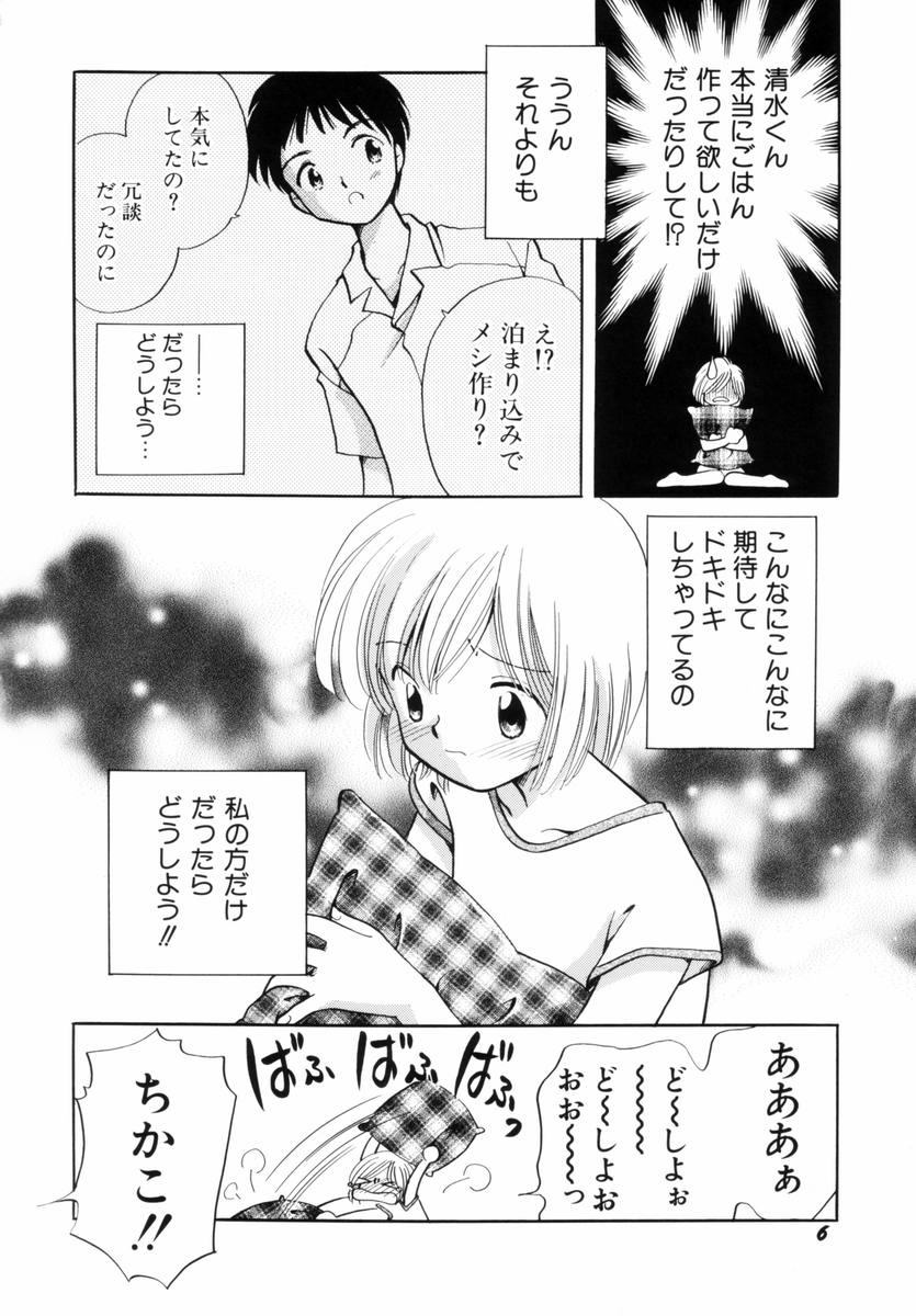 Itsuka, Ouji-sama ga. | Someday my prince will come page 9 full