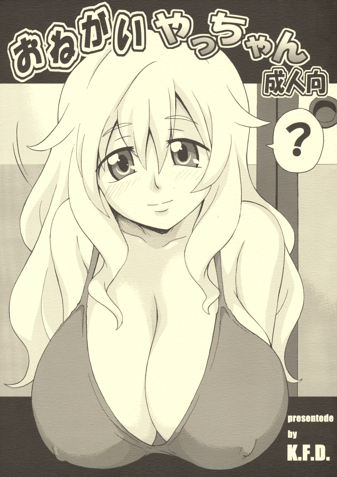 Pretty-Please, Yacchan! page 2 full