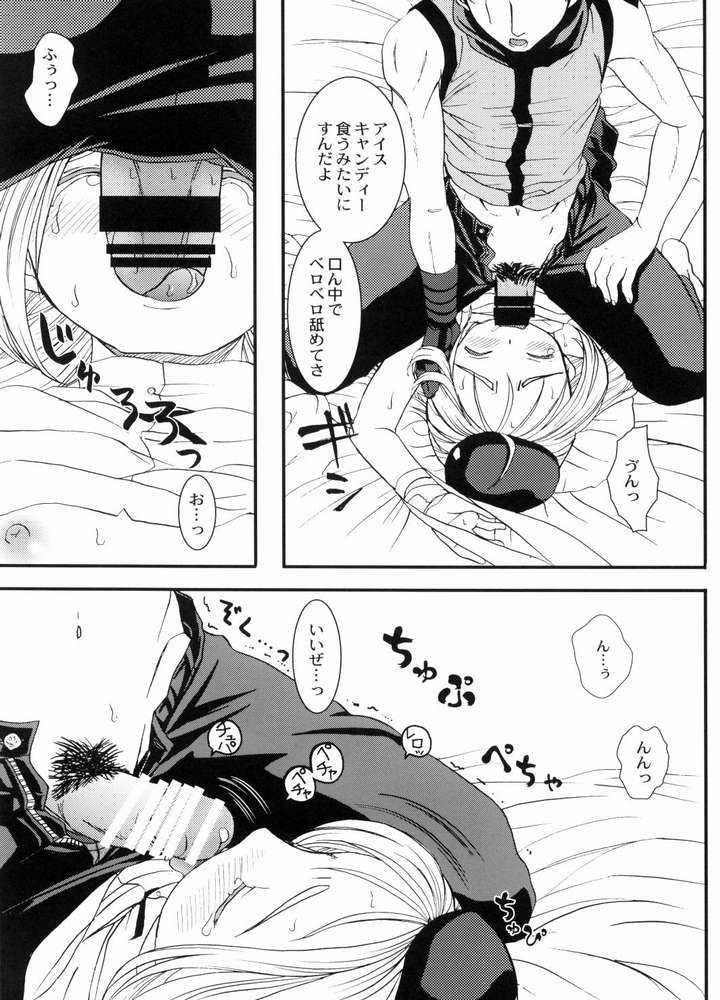 POISON DIP page 9 full