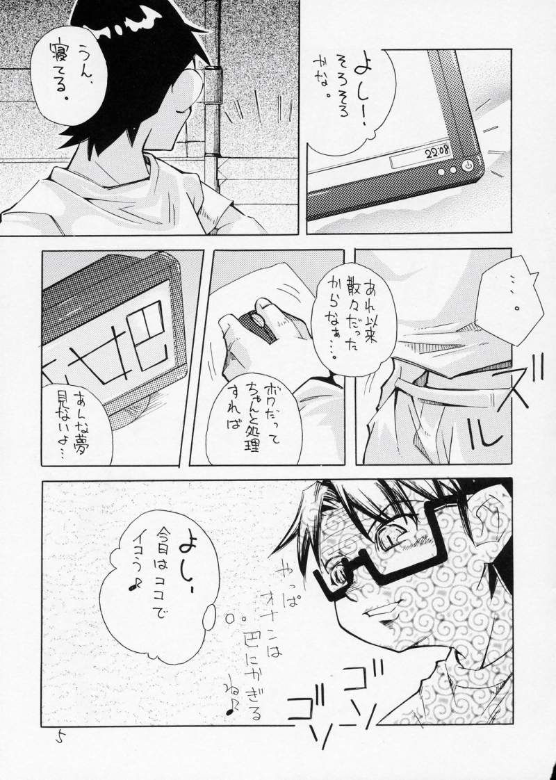 Aru Yoru, Hitori de Shitetara Shinku ga Tetsudatte ageru wa to Itte kita Mousou wo Manga ni Shita Hon page 4 full