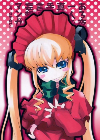 Aru Yoru, Hitori de Shitetara Shinku ga Tetsudatte ageru wa to Itte kita Mousou wo Manga ni Shita Hon cover