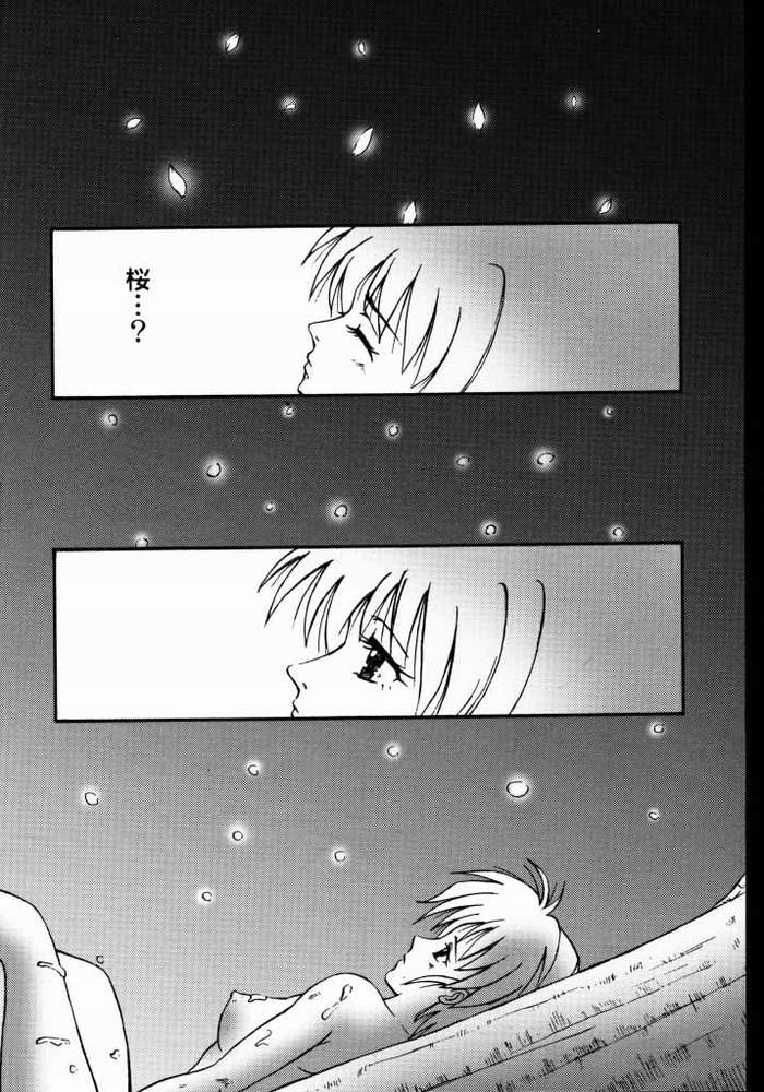 Virgin Emotion page 2 full