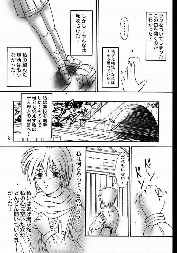 Virgin Emotion page 5 full