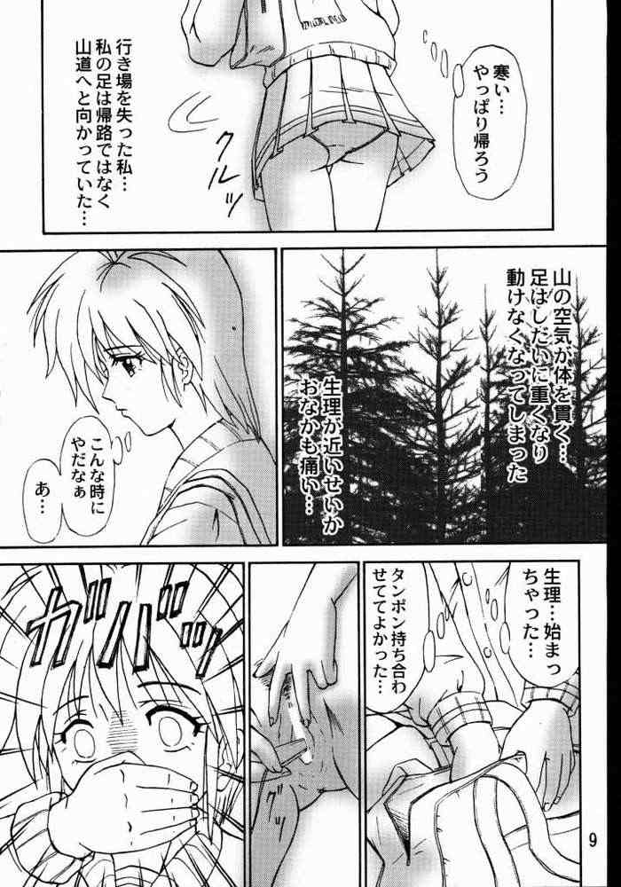 Virgin Emotion page 6 full