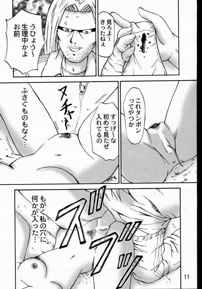 Virgin Emotion page 8 full