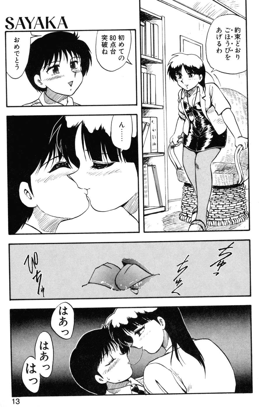 SOAP 1 page 10 full