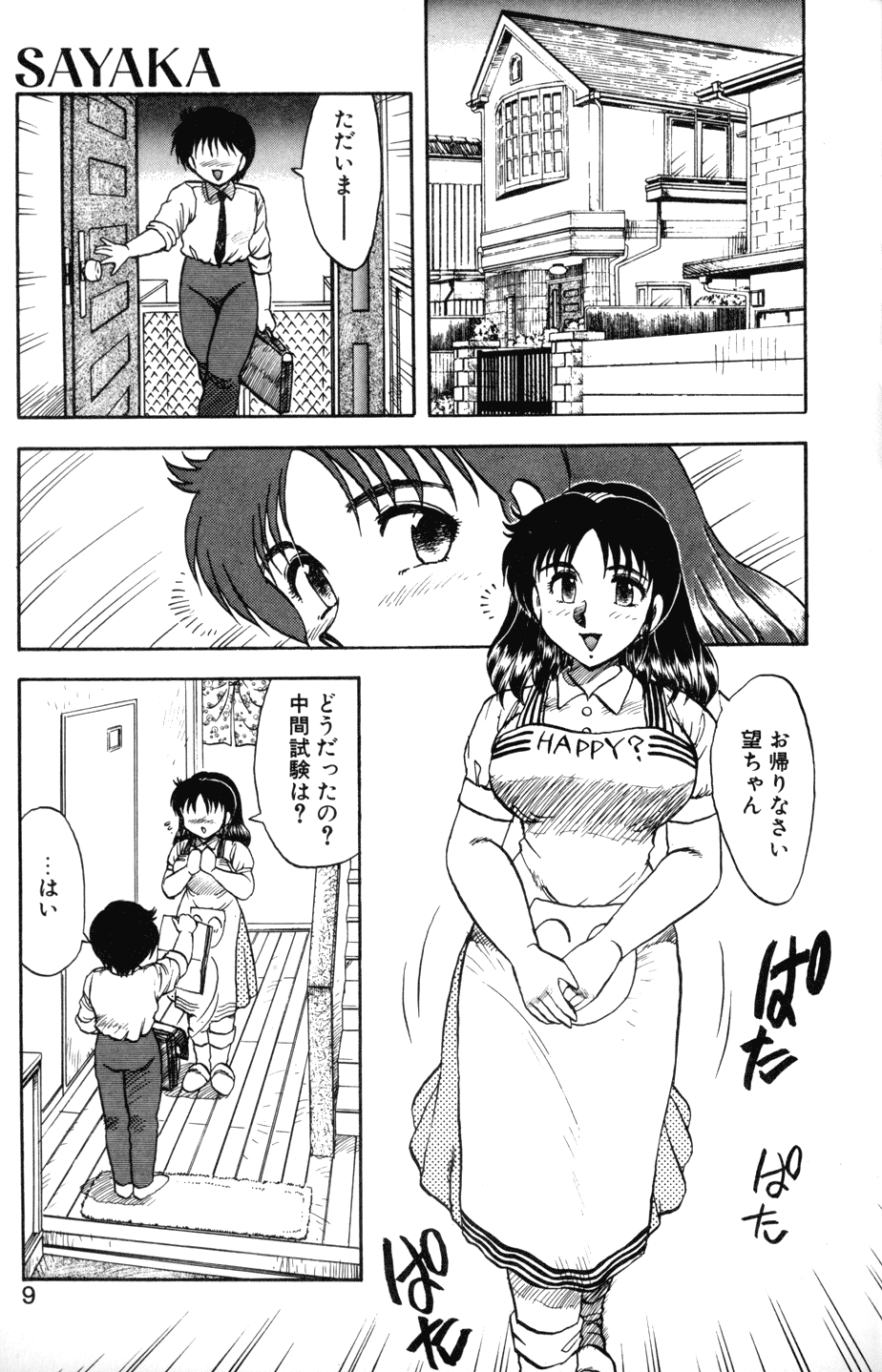 SOAP 1 page 6 full