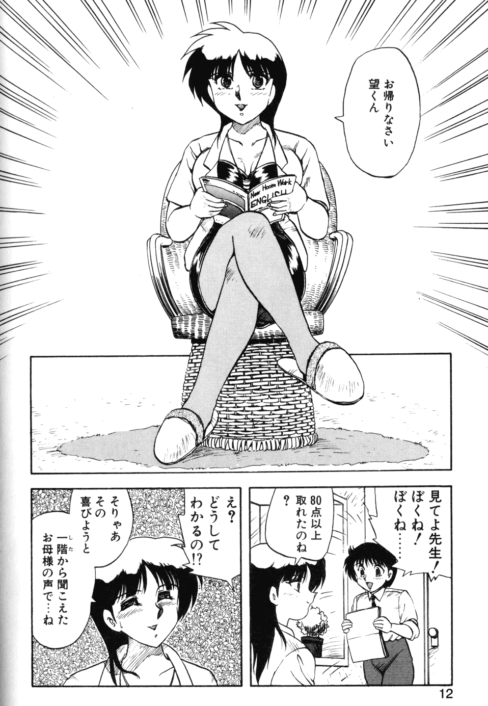SOAP 1 page 9 full