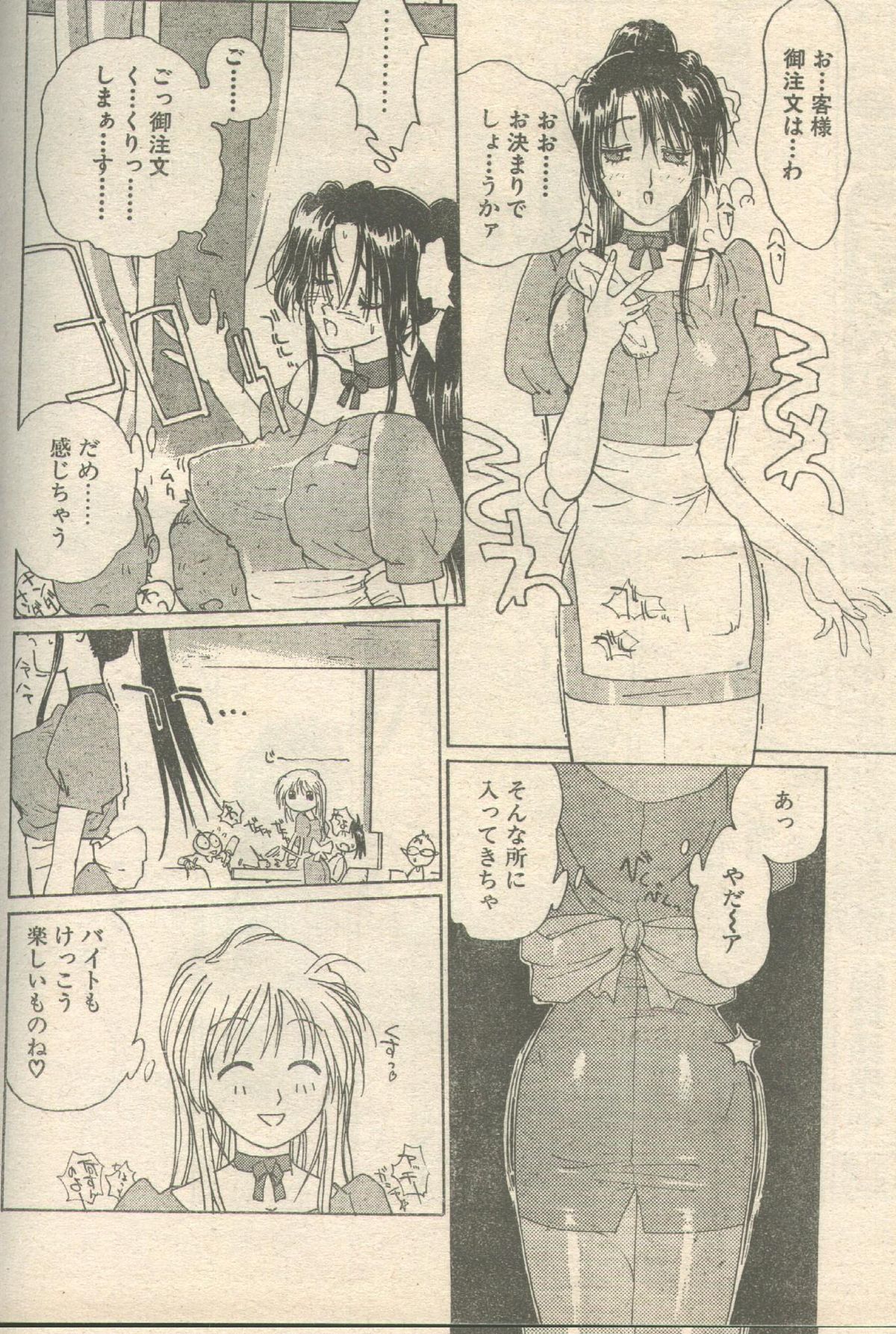 Candy Time 1993-05 page 10 full