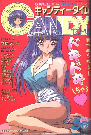 Candy Time 1993-05 cover